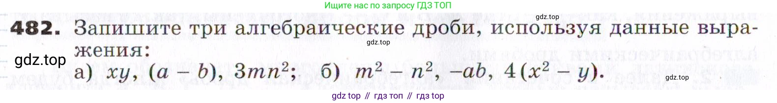ГДЗ Алгебра, 7 класс Учебник, авторы: Никольский Сергей Михайлович, Потапов Михаил Константинович, Решетников Николай Николаевич, Шевкин Александр Владимирович, издательство Просвещение, Москва, 2019 - 2022, страница 126, номер 482, Условие