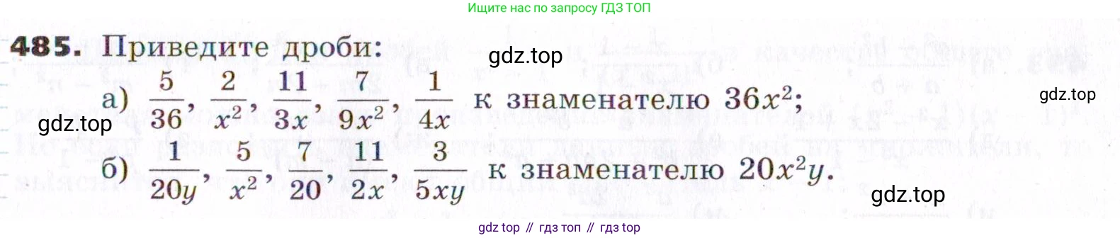 ГДЗ Алгебра, 7 класс Учебник, авторы: Никольский Сергей Михайлович, Потапов Михаил Константинович, Решетников Николай Николаевич, Шевкин Александр Владимирович, издательство Просвещение, Москва, 2019 - 2022, страница 127, номер 485, Условие
