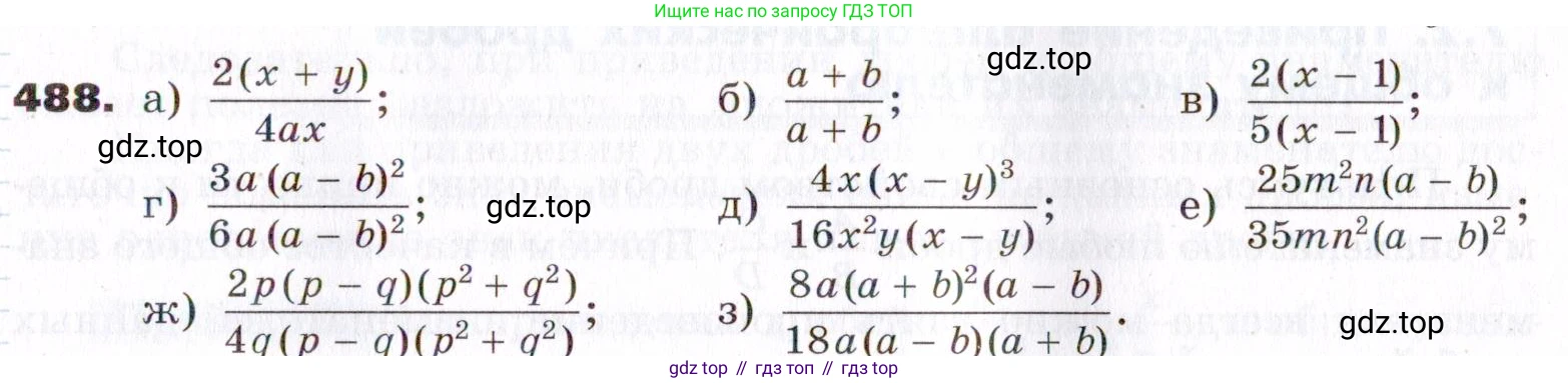 ГДЗ Алгебра, 7 класс Учебник, авторы: Никольский Сергей Михайлович, Потапов Михаил Константинович, Решетников Николай Николаевич, Шевкин Александр Владимирович, издательство Просвещение, Москва, 2019 - 2022, страница 127, номер 488, Условие