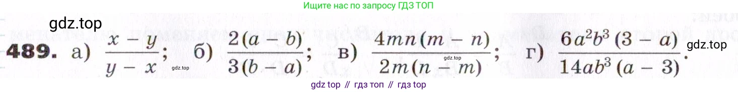 ГДЗ Алгебра, 7 класс Учебник, авторы: Никольский Сергей Михайлович, Потапов Михаил Константинович, Решетников Николай Николаевич, Шевкин Александр Владимирович, издательство Просвещение, Москва, 2019 - 2022, страница 127, номер 489, Условие