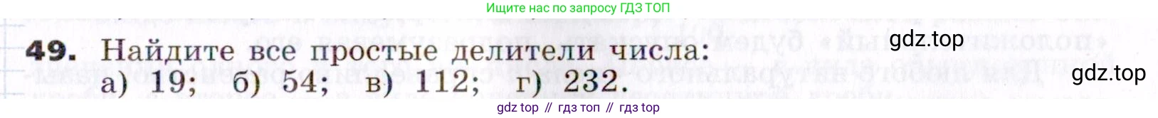 ГДЗ Алгебра, 7 класс Учебник, авторы: Никольский Сергей Михайлович, Потапов Михаил Константинович, Решетников Николай Николаевич, Шевкин Александр Владимирович, издательство Просвещение, Москва, 2019 - 2022, страница 13, номер 49, Условие