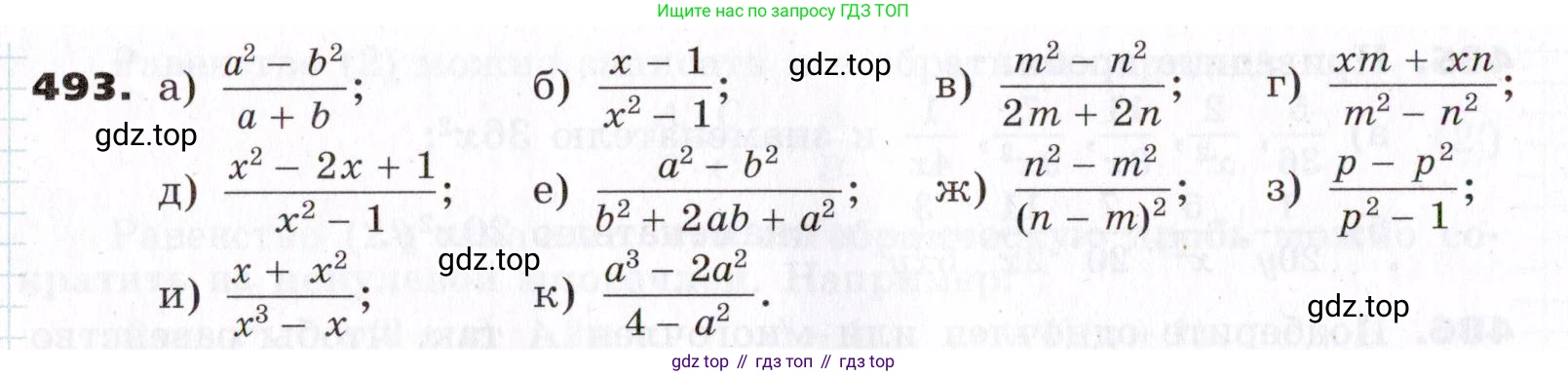 ГДЗ Алгебра, 7 класс Учебник, авторы: Никольский Сергей Михайлович, Потапов Михаил Константинович, Решетников Николай Николаевич, Шевкин Александр Владимирович, издательство Просвещение, Москва, 2019 - 2022, страница 128, номер 493, Условие