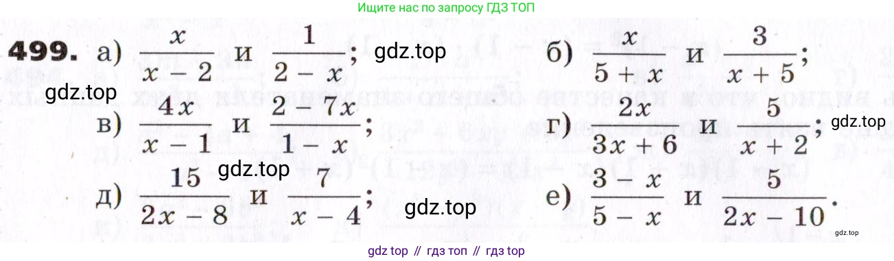 ГДЗ Алгебра, 7 класс Учебник, авторы: Никольский Сергей Михайлович, Потапов Михаил Константинович, Решетников Николай Николаевич, Шевкин Александр Владимирович, издательство Просвещение, Москва, 2019 - 2022, страница 130, номер 499, Условие