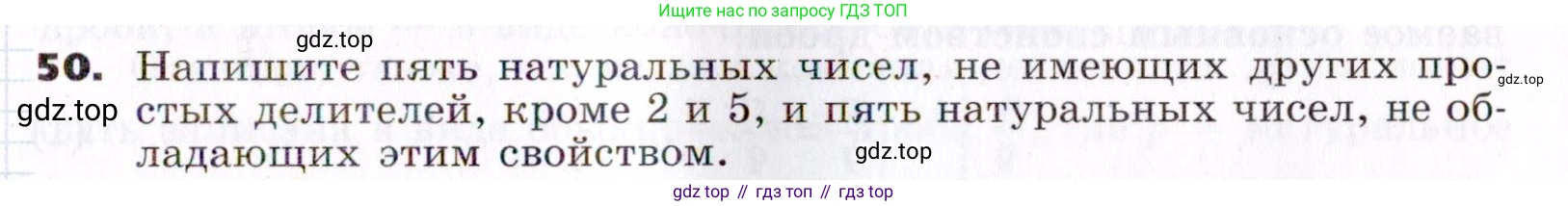 ГДЗ Алгебра, 7 класс Учебник, авторы: Никольский Сергей Михайлович, Потапов Михаил Константинович, Решетников Николай Николаевич, Шевкин Александр Владимирович, издательство Просвещение, Москва, 2019 - 2022, страница 13, номер 50, Условие