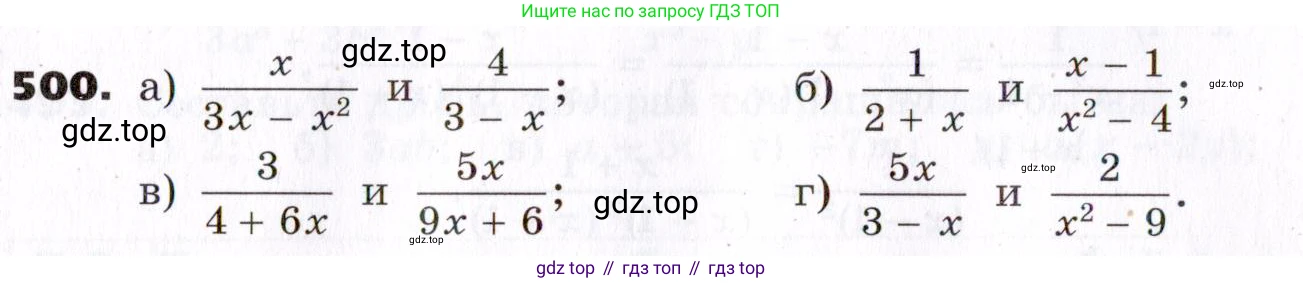 ГДЗ Алгебра, 7 класс Учебник, авторы: Никольский Сергей Михайлович, Потапов Михаил Константинович, Решетников Николай Николаевич, Шевкин Александр Владимирович, издательство Просвещение, Москва, 2019 - 2022, страница 130, номер 500, Условие