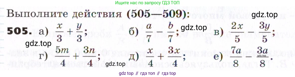 ГДЗ Алгебра, 7 класс Учебник, авторы: Никольский Сергей Михайлович, Потапов Михаил Константинович, Решетников Николай Николаевич, Шевкин Александр Владимирович, издательство Просвещение, Москва, 2019 - 2022, страница 132, номер 505, Условие