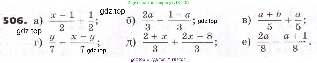 ГДЗ Алгебра, 7 класс Учебник, авторы: Никольский Сергей Михайлович, Потапов Михаил Константинович, Решетников Николай Николаевич, Шевкин Александр Владимирович, издательство Просвещение, Москва, 2019 - 2022, страница 133, номер 506, Условие