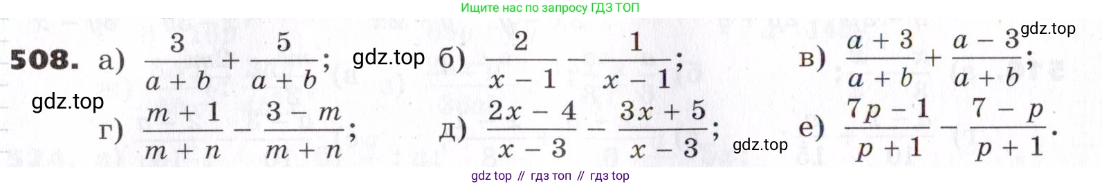 ГДЗ Алгебра, 7 класс Учебник, авторы: Никольский Сергей Михайлович, Потапов Михаил Константинович, Решетников Николай Николаевич, Шевкин Александр Владимирович, издательство Просвещение, Москва, 2019 - 2022, страница 133, номер 508, Условие