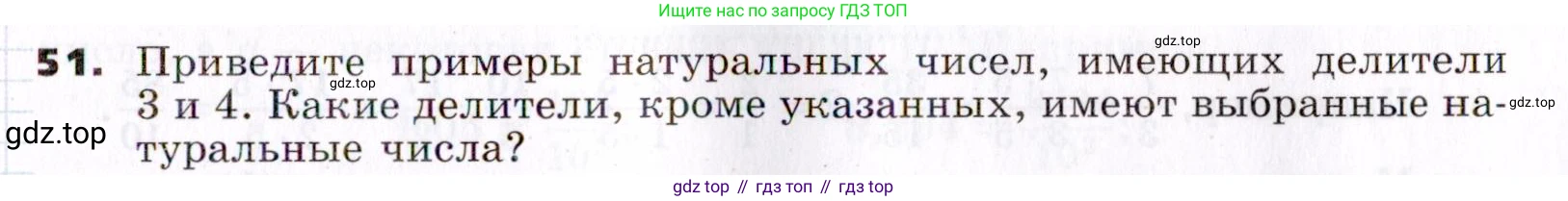 ГДЗ Алгебра, 7 класс Учебник, авторы: Никольский Сергей Михайлович, Потапов Михаил Константинович, Решетников Николай Николаевич, Шевкин Александр Владимирович, издательство Просвещение, Москва, 2019 - 2022, страница 13, номер 51, Условие