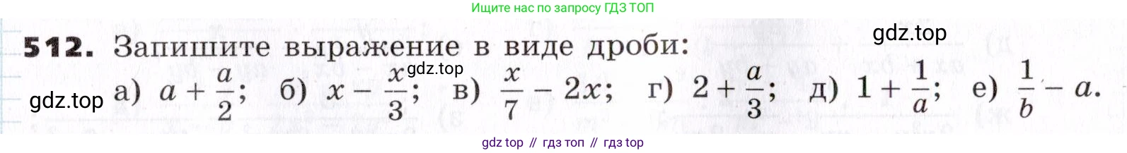 ГДЗ Алгебра, 7 класс Учебник, авторы: Никольский Сергей Михайлович, Потапов Михаил Константинович, Решетников Николай Николаевич, Шевкин Александр Владимирович, издательство Просвещение, Москва, 2019 - 2022, страница 133, номер 512, Условие