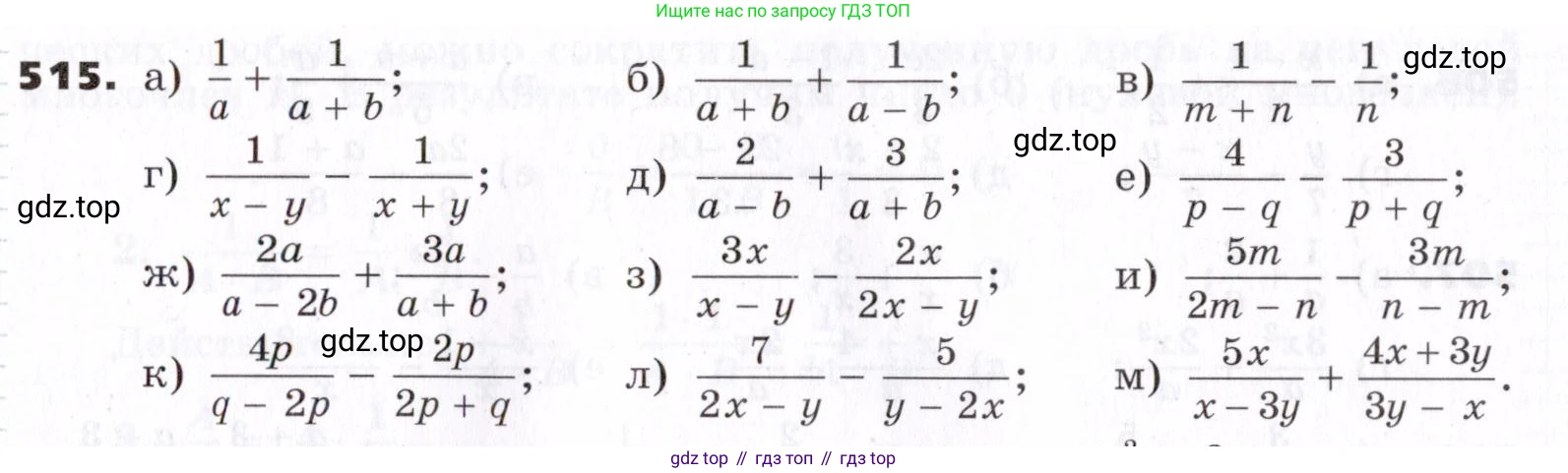 ГДЗ Алгебра, 7 класс Учебник, авторы: Никольский Сергей Михайлович, Потапов Михаил Константинович, Решетников Николай Николаевич, Шевкин Александр Владимирович, издательство Просвещение, Москва, 2019 - 2022, страница 134, номер 515, Условие
