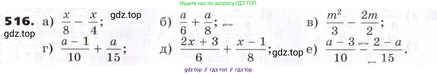 ГДЗ Алгебра, 7 класс Учебник, авторы: Никольский Сергей Михайлович, Потапов Михаил Константинович, Решетников Николай Николаевич, Шевкин Александр Владимирович, издательство Просвещение, Москва, 2019 - 2022, страница 134, номер 516, Условие
