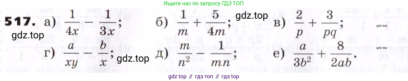 ГДЗ Алгебра, 7 класс Учебник, авторы: Никольский Сергей Михайлович, Потапов Михаил Константинович, Решетников Николай Николаевич, Шевкин Александр Владимирович, издательство Просвещение, Москва, 2019 - 2022, страница 134, номер 517, Условие
