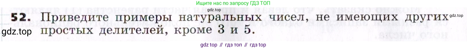 ГДЗ Алгебра, 7 класс Учебник, авторы: Никольский Сергей Михайлович, Потапов Михаил Константинович, Решетников Николай Николаевич, Шевкин Александр Владимирович, издательство Просвещение, Москва, 2019 - 2022, страница 13, номер 52, Условие