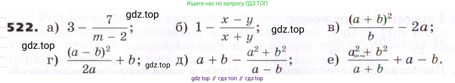 ГДЗ Алгебра, 7 класс Учебник, авторы: Никольский Сергей Михайлович, Потапов Михаил Константинович, Решетников Николай Николаевич, Шевкин Александр Владимирович, издательство Просвещение, Москва, 2019 - 2022, страница 135, номер 522, Условие