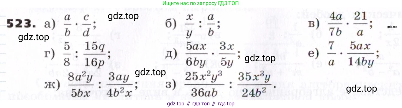 ГДЗ Алгебра, 7 класс Учебник, авторы: Никольский Сергей Михайлович, Потапов Михаил Константинович, Решетников Николай Николаевич, Шевкин Александр Владимирович, издательство Просвещение, Москва, 2019 - 2022, страница 135, номер 523, Условие