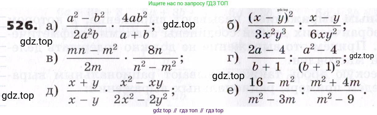 ГДЗ Алгебра, 7 класс Учебник, авторы: Никольский Сергей Михайлович, Потапов Михаил Константинович, Решетников Николай Николаевич, Шевкин Александр Владимирович, издательство Просвещение, Москва, 2019 - 2022, страница 135, номер 526, Условие