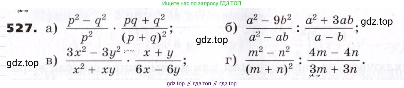 ГДЗ Алгебра, 7 класс Учебник, авторы: Никольский Сергей Михайлович, Потапов Михаил Константинович, Решетников Николай Николаевич, Шевкин Александр Владимирович, издательство Просвещение, Москва, 2019 - 2022, страница 135, номер 527, Условие