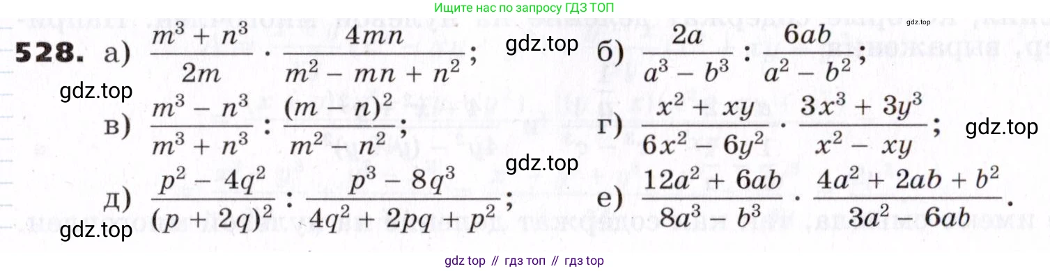 ГДЗ Алгебра, 7 класс Учебник, авторы: Никольский Сергей Михайлович, Потапов Михаил Константинович, Решетников Николай Николаевич, Шевкин Александр Владимирович, издательство Просвещение, Москва, 2019 - 2022, страница 135, номер 528, Условие