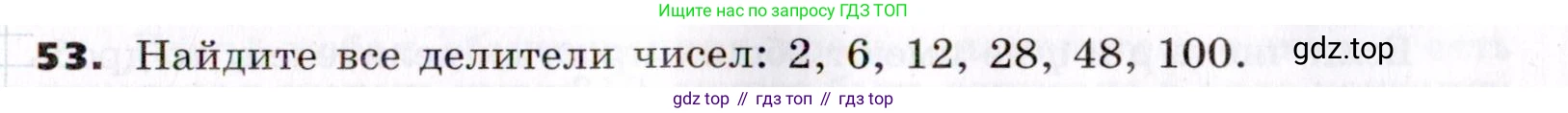 ГДЗ Алгебра, 7 класс Учебник, авторы: Никольский Сергей Михайлович, Потапов Михаил Константинович, Решетников Николай Николаевич, Шевкин Александр Владимирович, издательство Просвещение, Москва, 2019 - 2022, страница 13, номер 53, Условие