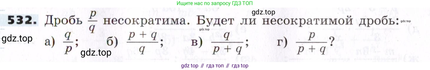 ГДЗ Алгебра, 7 класс Учебник, авторы: Никольский Сергей Михайлович, Потапов Михаил Константинович, Решетников Николай Николаевич, Шевкин Александр Владимирович, издательство Просвещение, Москва, 2019 - 2022, страница 136, номер 532, Условие