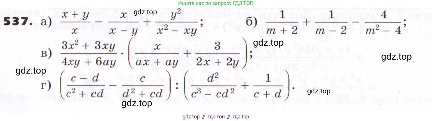 ГДЗ Алгебра, 7 класс Учебник, авторы: Никольский Сергей Михайлович, Потапов Михаил Константинович, Решетников Николай Николаевич, Шевкин Александр Владимирович, издательство Просвещение, Москва, 2019 - 2022, страница 138, номер 537, Условие