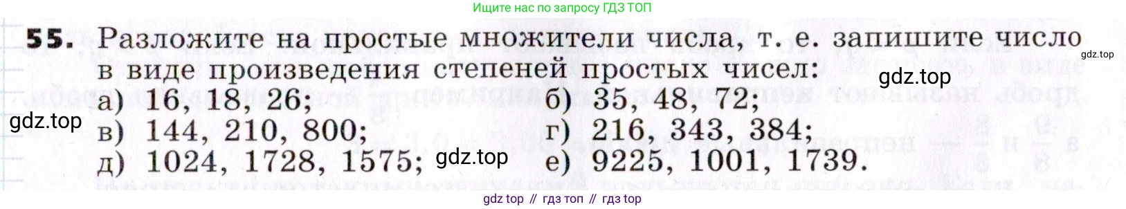 ГДЗ Алгебра, 7 класс Учебник, авторы: Никольский Сергей Михайлович, Потапов Михаил Константинович, Решетников Николай Николаевич, Шевкин Александр Владимирович, издательство Просвещение, Москва, 2019 - 2022, страница 13, номер 55, Условие