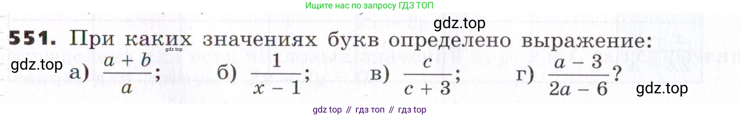 ГДЗ Алгебра, 7 класс Учебник, авторы: Никольский Сергей Михайлович, Потапов Михаил Константинович, Решетников Николай Николаевич, Шевкин Александр Владимирович, издательство Просвещение, Москва, 2019 - 2022, страница 142, номер 551, Условие