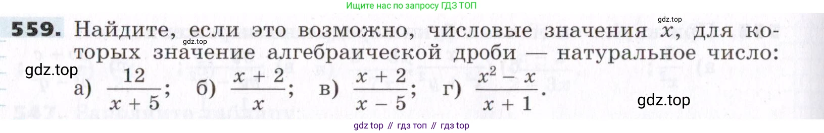 ГДЗ Алгебра, 7 класс Учебник, авторы: Никольский Сергей Михайлович, Потапов Михаил Константинович, Решетников Николай Николаевич, Шевкин Александр Владимирович, издательство Просвещение, Москва, 2019 - 2022, страница 144, номер 559, Условие