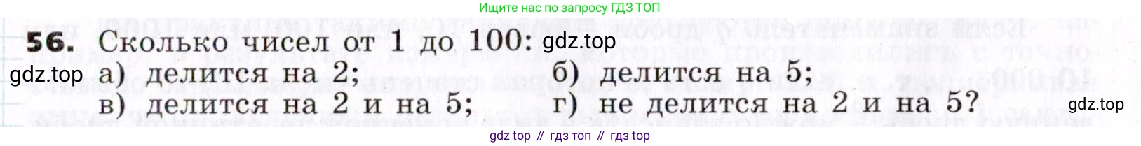 ГДЗ Алгебра, 7 класс Учебник, авторы: Никольский Сергей Михайлович, Потапов Михаил Константинович, Решетников Николай Николаевич, Шевкин Александр Владимирович, издательство Просвещение, Москва, 2019 - 2022, страница 13, номер 56, Условие