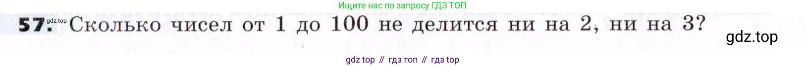 ГДЗ Алгебра, 7 класс Учебник, авторы: Никольский Сергей Михайлович, Потапов Михаил Константинович, Решетников Николай Николаевич, Шевкин Александр Владимирович, издательство Просвещение, Москва, 2019 - 2022, страница 13, номер 57, Условие
