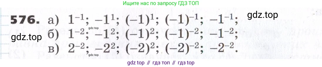 ГДЗ Алгебра, 7 класс Учебник, авторы: Никольский Сергей Михайлович, Потапов Михаил Константинович, Решетников Николай Николаевич, Шевкин Александр Владимирович, издательство Просвещение, Москва, 2019 - 2022, страница 151, номер 576, Условие