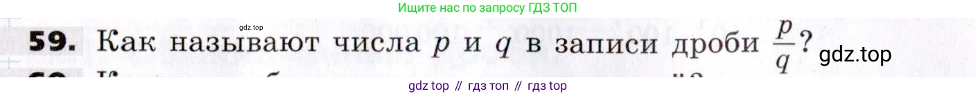 ГДЗ Алгебра, 7 класс Учебник, авторы: Никольский Сергей Михайлович, Потапов Михаил Константинович, Решетников Николай Николаевич, Шевкин Александр Владимирович, издательство Просвещение, Москва, 2019 - 2022, страница 16, номер 59, Условие
