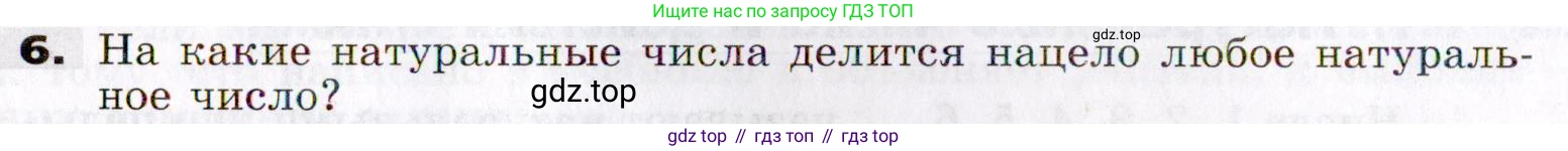 Алгебра, 7 класс Учебник, авторы: Никольский Сергей Михайлович, Потапов Михаил Константинович, Решетников Николай Николаевич, Шевкин Александр Владимирович, издательство Просвещение, Москва, 2019 - 2022, страница 6, номер 6, Условие