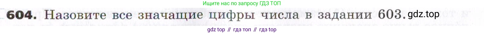 ГДЗ Алгебра, 7 класс Учебник, авторы: Никольский Сергей Михайлович, Потапов Михаил Константинович, Решетников Николай Николаевич, Шевкин Александр Владимирович, издательство Просвещение, Москва, 2019 - 2022, страница 156, номер 604, Условие