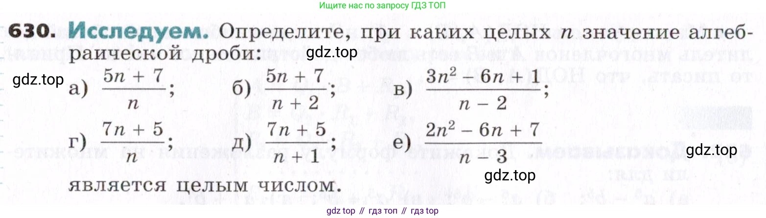ГДЗ Алгебра, 7 класс Учебник, авторы: Никольский Сергей Михайлович, Потапов Михаил Константинович, Решетников Николай Николаевич, Шевкин Александр Владимирович, издательство Просвещение, Москва, 2019 - 2022, страница 168, номер 630, Условие