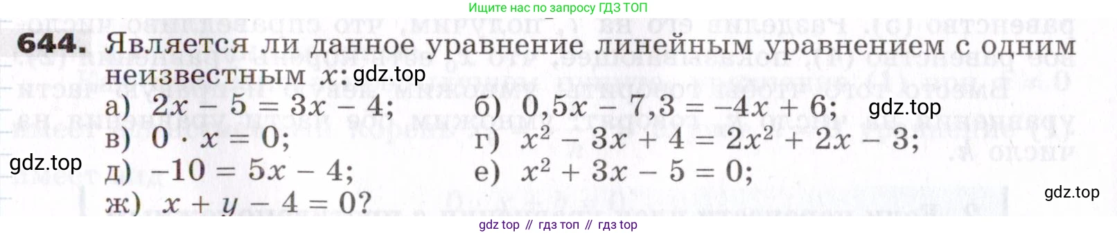ГДЗ Алгебра, 7 класс Учебник, авторы: Никольский Сергей Михайлович, Потапов Михаил Константинович, Решетников Николай Николаевич, Шевкин Александр Владимирович, издательство Просвещение, Москва, 2019 - 2022, страница 176, номер 644, Условие