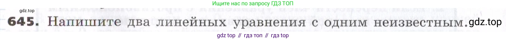 ГДЗ Алгебра, 7 класс Учебник, авторы: Никольский Сергей Михайлович, Потапов Михаил Константинович, Решетников Николай Николаевич, Шевкин Александр Владимирович, издательство Просвещение, Москва, 2019 - 2022, страница 176, номер 645, Условие