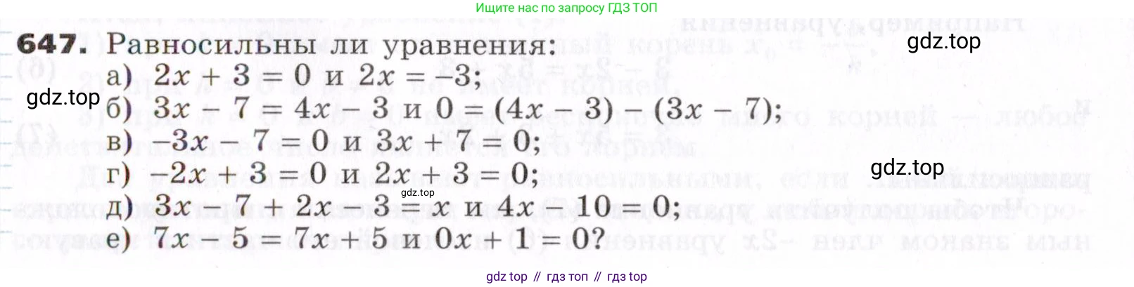 ГДЗ Алгебра, 7 класс Учебник, авторы: Никольский Сергей Михайлович, Потапов Михаил Константинович, Решетников Николай Николаевич, Шевкин Александр Владимирович, издательство Просвещение, Москва, 2019 - 2022, страница 176, номер 647, Условие