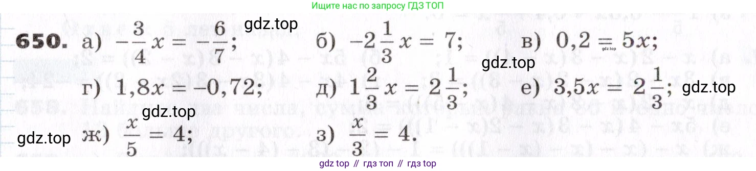 ГДЗ Алгебра, 7 класс Учебник, авторы: Никольский Сергей Михайлович, Потапов Михаил Константинович, Решетников Николай Николаевич, Шевкин Александр Владимирович, издательство Просвещение, Москва, 2019 - 2022, страница 179, номер 650, Условие
