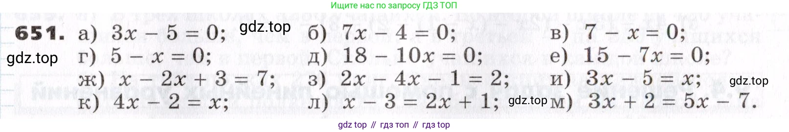 ГДЗ Алгебра, 7 класс Учебник, авторы: Никольский Сергей Михайлович, Потапов Михаил Константинович, Решетников Николай Николаевич, Шевкин Александр Владимирович, издательство Просвещение, Москва, 2019 - 2022, страница 179, номер 651, Условие