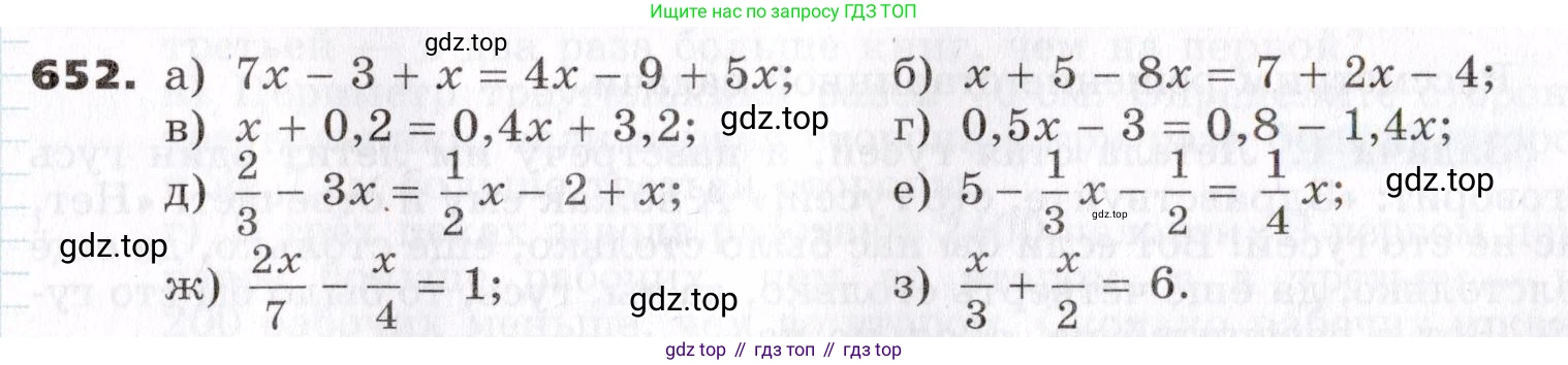 ГДЗ Алгебра, 7 класс Учебник, авторы: Никольский Сергей Михайлович, Потапов Михаил Константинович, Решетников Николай Николаевич, Шевкин Александр Владимирович, издательство Просвещение, Москва, 2019 - 2022, страница 179, номер 652, Условие