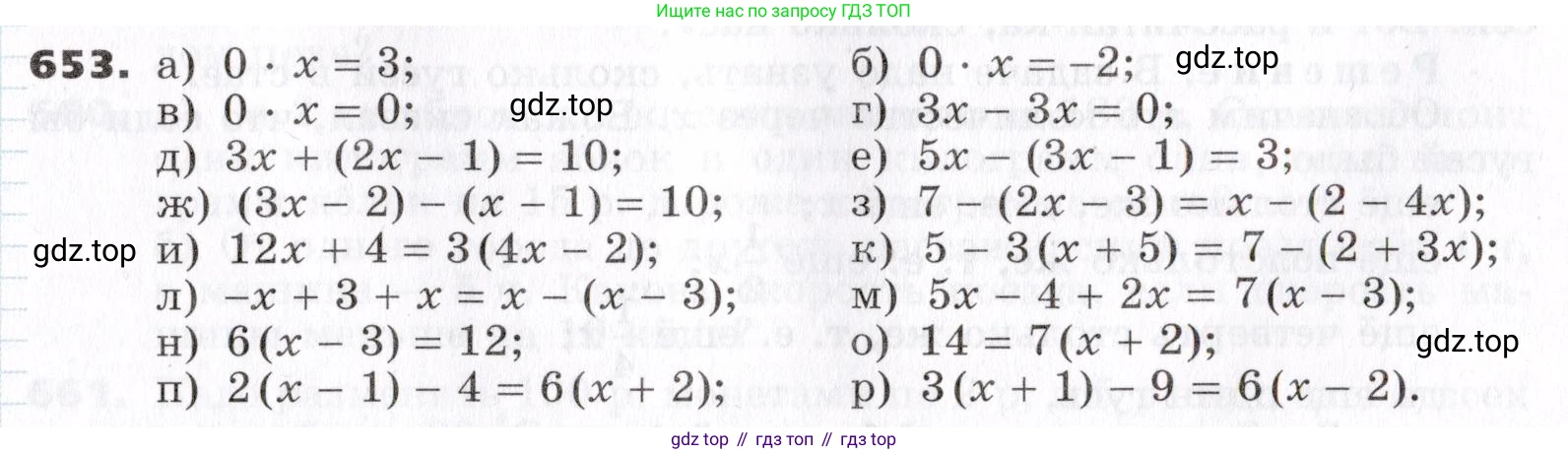 ГДЗ Алгебра, 7 класс Учебник, авторы: Никольский Сергей Михайлович, Потапов Михаил Константинович, Решетников Николай Николаевич, Шевкин Александр Владимирович, издательство Просвещение, Москва, 2019 - 2022, страница 179, номер 653, Условие