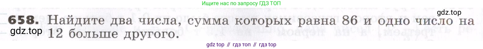 ГДЗ Алгебра, 7 класс Учебник, авторы: Никольский Сергей Михайлович, Потапов Михаил Константинович, Решетников Николай Николаевич, Шевкин Александр Владимирович, издательство Просвещение, Москва, 2019 - 2022, страница 181, номер 658, Условие