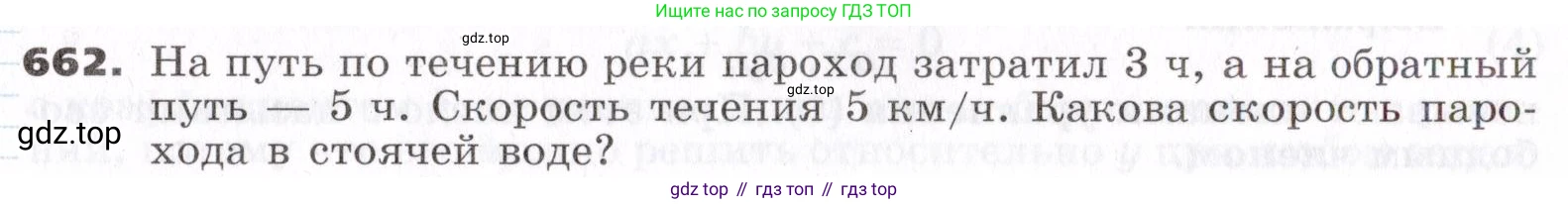 ГДЗ Алгебра, 7 класс Учебник, авторы: Никольский Сергей Михайлович, Потапов Михаил Константинович, Решетников Николай Николаевич, Шевкин Александр Владимирович, издательство Просвещение, Москва, 2019 - 2022, страница 181, номер 662, Условие
