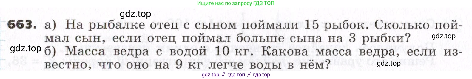 ГДЗ Алгебра, 7 класс Учебник, авторы: Никольский Сергей Михайлович, Потапов Михаил Константинович, Решетников Николай Николаевич, Шевкин Александр Владимирович, издательство Просвещение, Москва, 2019 - 2022, страница 182, номер 663, Условие