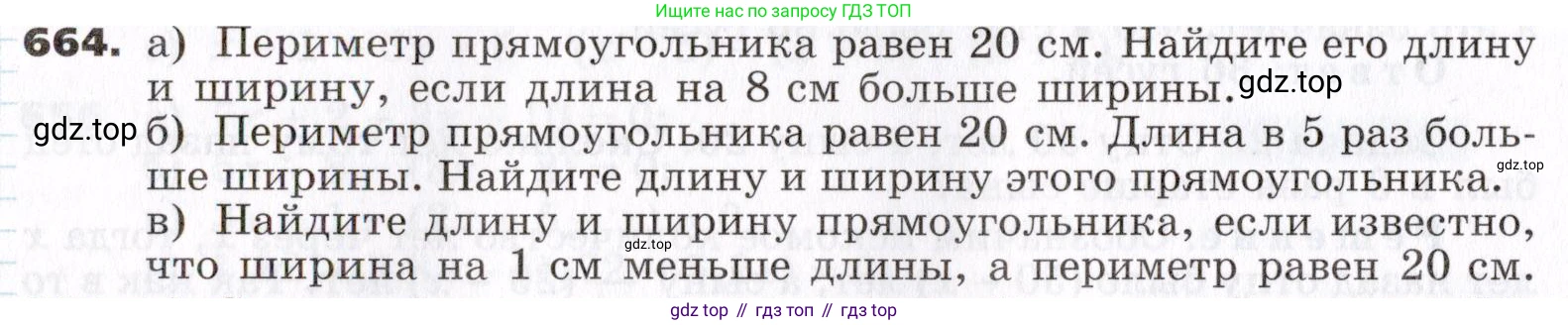 ГДЗ Алгебра, 7 класс Учебник, авторы: Никольский Сергей Михайлович, Потапов Михаил Константинович, Решетников Николай Николаевич, Шевкин Александр Владимирович, издательство Просвещение, Москва, 2019 - 2022, страница 182, номер 664, Условие