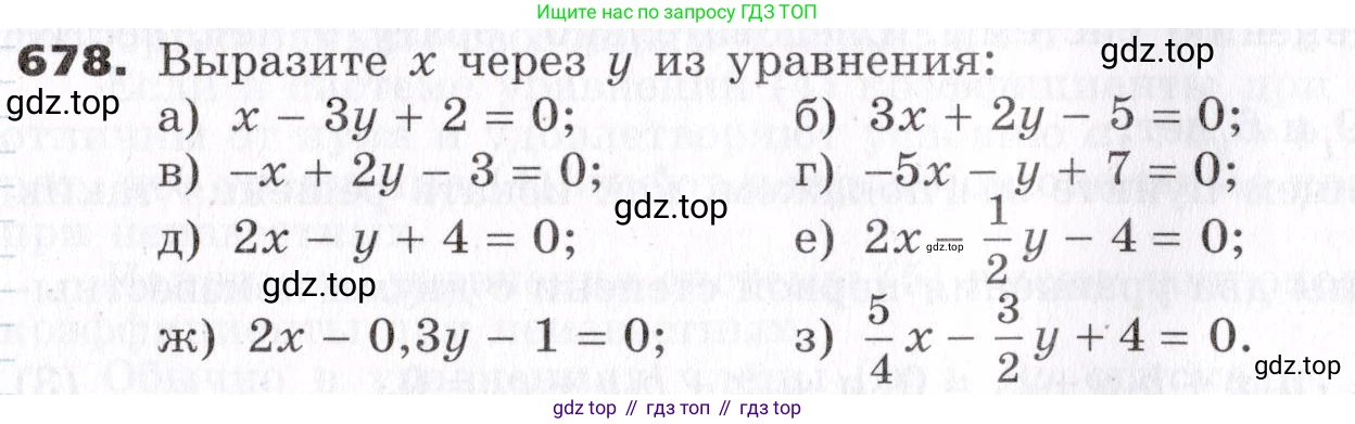 ГДЗ Алгебра, 7 класс Учебник, авторы: Никольский Сергей Михайлович, Потапов Михаил Константинович, Решетников Николай Николаевич, Шевкин Александр Владимирович, издательство Просвещение, Москва, 2019 - 2022, страница 185, номер 678, Условие