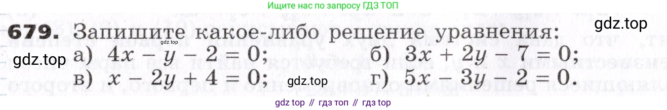 ГДЗ Алгебра, 7 класс Учебник, авторы: Никольский Сергей Михайлович, Потапов Михаил Константинович, Решетников Николай Николаевич, Шевкин Александр Владимирович, издательство Просвещение, Москва, 2019 - 2022, страница 185, номер 679, Условие