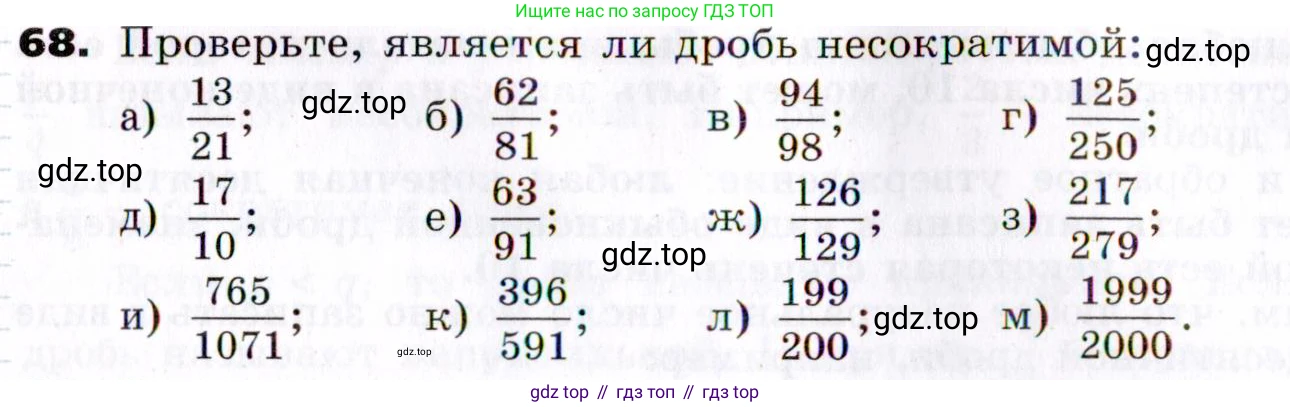 ГДЗ Алгебра, 7 класс Учебник, авторы: Никольский Сергей Михайлович, Потапов Михаил Константинович, Решетников Николай Николаевич, Шевкин Александр Владимирович, издательство Просвещение, Москва, 2019 - 2022, страница 16, номер 68, Условие